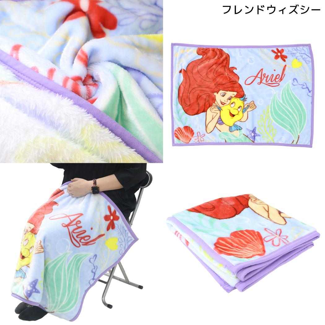リトル・マーメイド ひざ掛け毛布 ブランケット フレンドウィズシー ディズニー