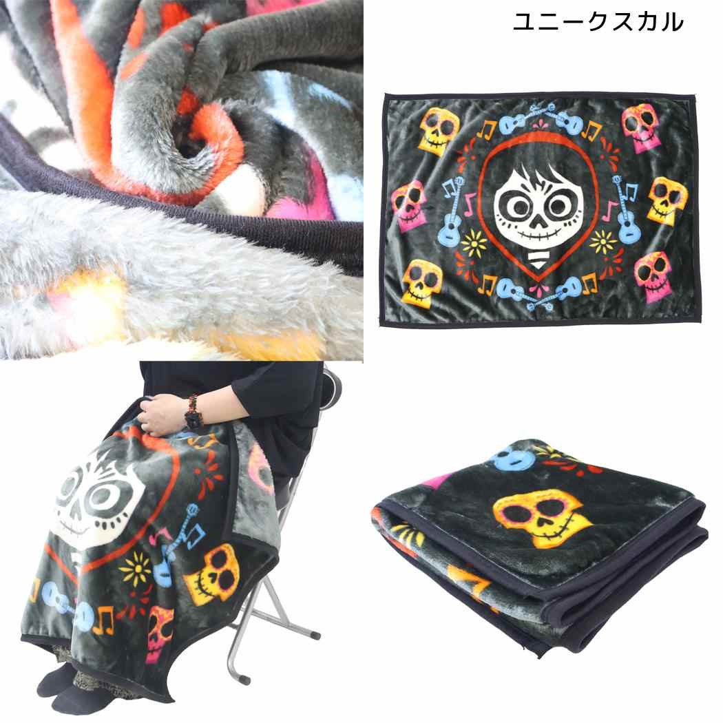リメンバー・ミー ひざ掛け毛布 ブランケット ユニークスカル ディズニー