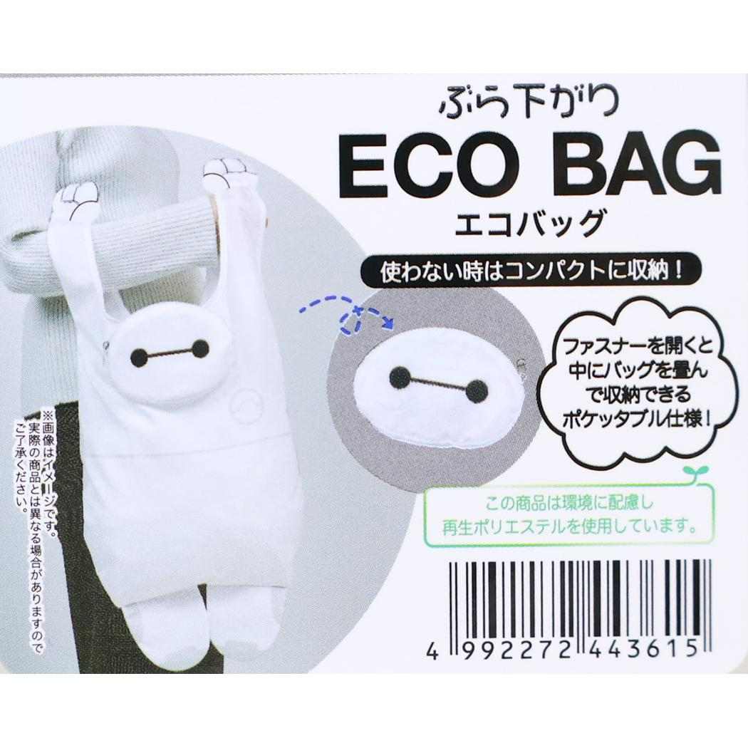 ベイマックス ショッピングバッグ エコバッグ ハッピーエコ ディズニー