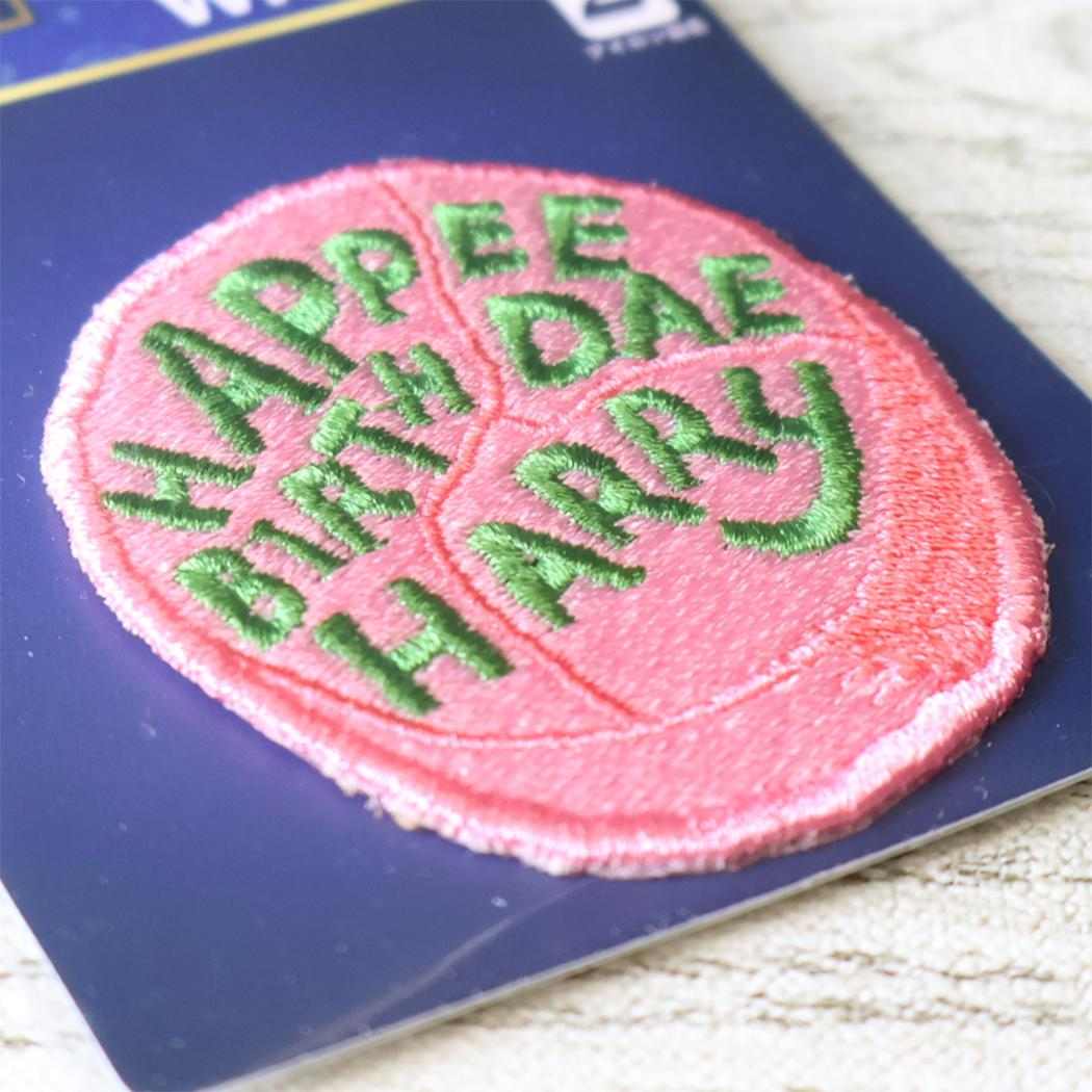 ハリーポッター ワッペン 刺繍ワッペン バースデー パッチ ワーナーブラザース