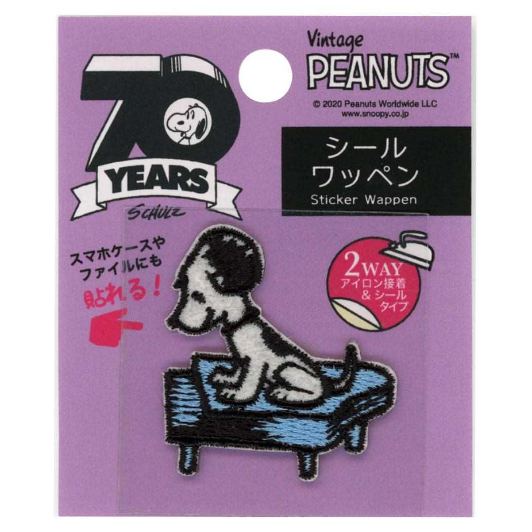 スヌーピー 手芸用品 シールワッペン ピアノ ピーナッツ ミササ シール接着 アイロン接着 キャラクター グッズ メール便可 シネマコレクション
