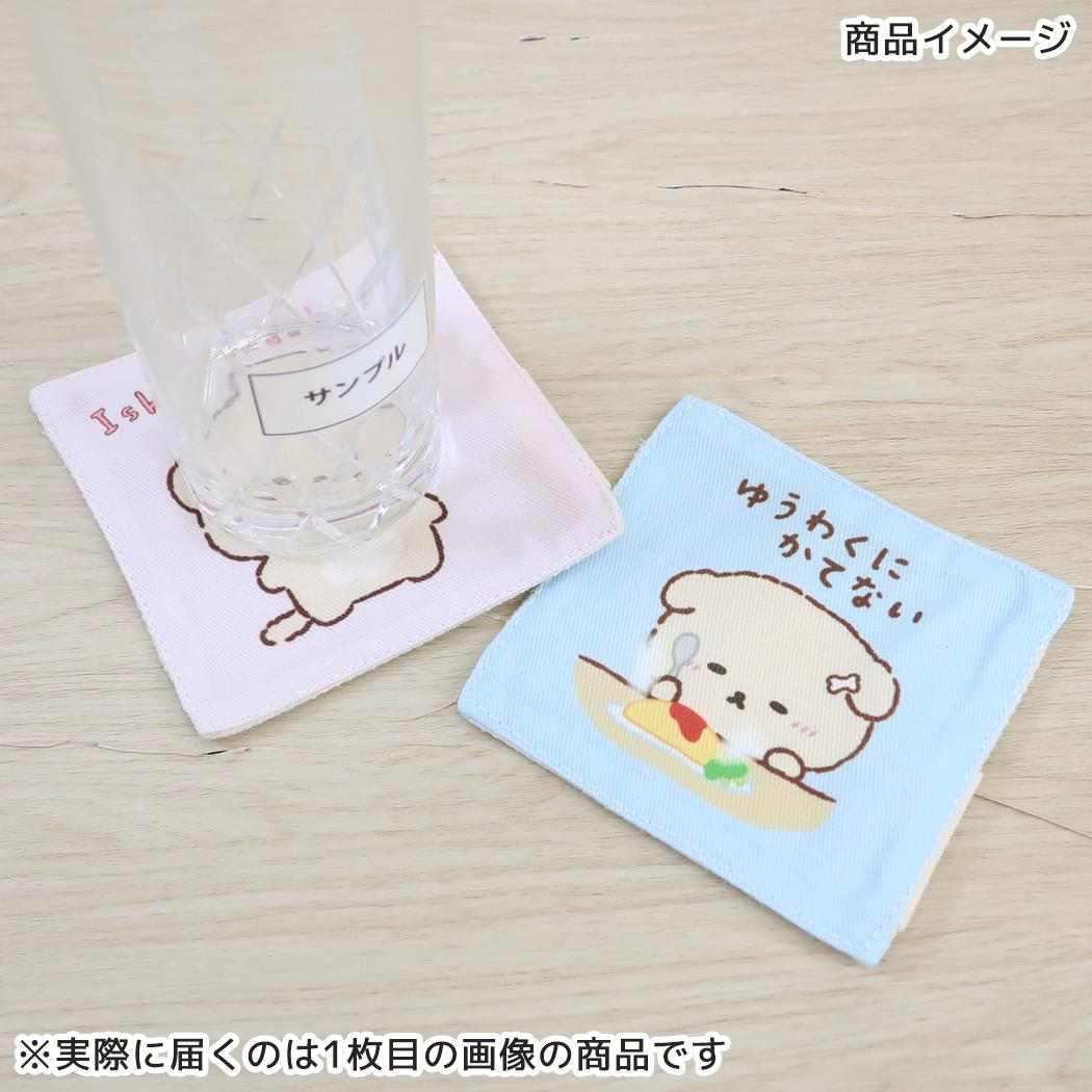 いしよわちゃん テーブルウェア コースター サンエックス MORIPiLO