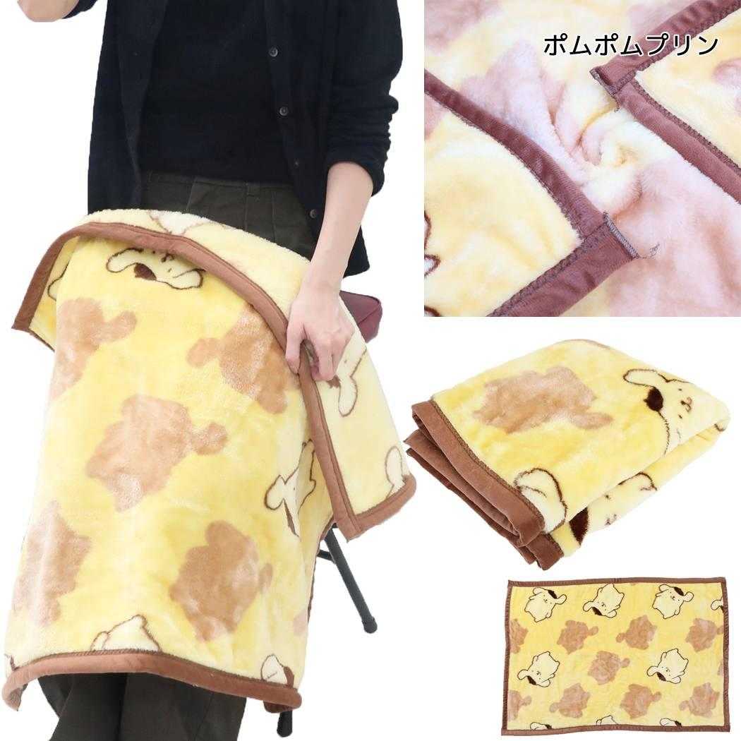 サンリオ ブランケット ひざ掛け ポムポムプリン Sanrio