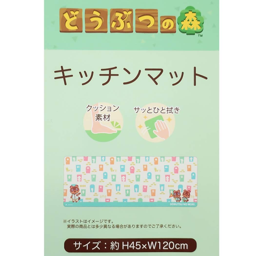 どうぶつの森 キッチンマット どうぶつの森「ウェルカムドア」