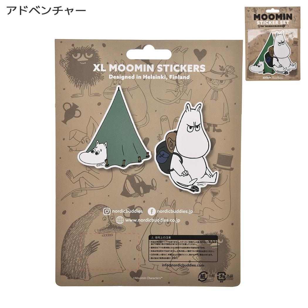 ムーミン ビッグシール XL ステッカーパック 2枚セット アドベンチャー 北欧 ノルディックバディズジャパン
