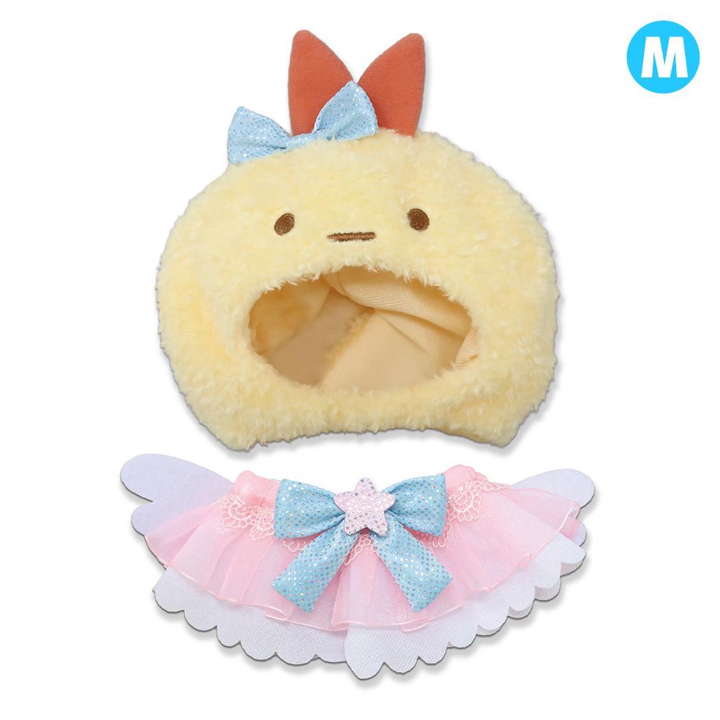 すみっコぐらし 推し活アイテム プラッシュコスチューマー えびふらいのしっぽ M サンエックス 内藤デザイン ぬいぐるみ用 ぬい活 キャラクター グッズ メール便可 シネマコレクション