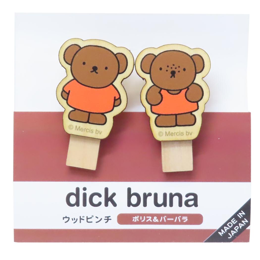 ミッフィー クリップ ウッドピンチセット ボリス&バーバラ ディックブルーナ ナガノファクトリー 木製 事務用品 絵本キャラクター グッズ メール便可 シネマコレクション