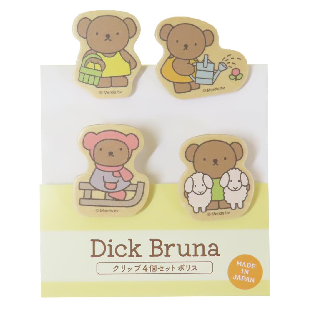 ミッフィー クリップ クリップ4個セット ボリス ディックブルーナ ナガノファクトリー 事務用品 絵本キャラクター グッズ メール便可 シネマコレクション
