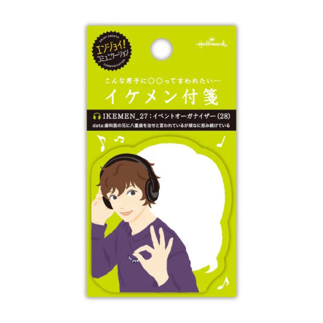 付せん 付箋 イケメンイベントオーガナイザー 日本ホールマーク 事務用品 おもしろ文具 グッズ メール便可 シネマコレクション