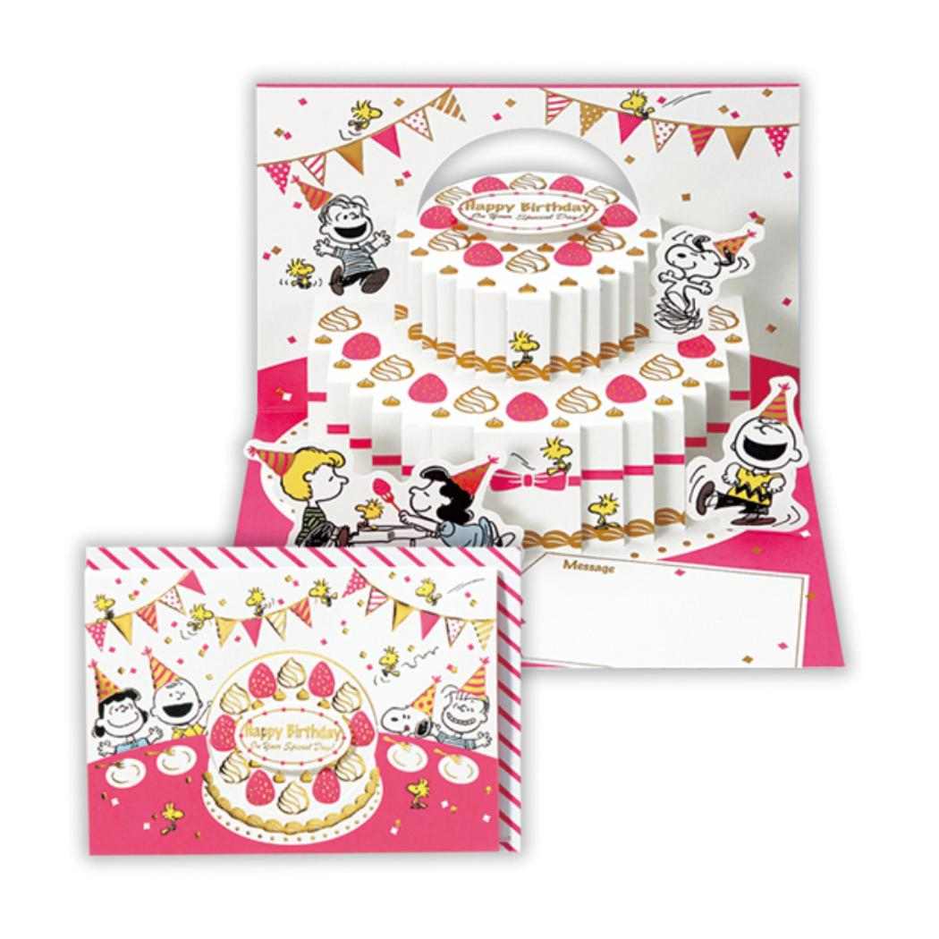 スヌーピー グリーティングカード 誕生お祝い 立体カード SNみんなでケーキ ピーナッツ 日本ホールマーク バースデーカード キャラクター メッセージカード グッズ メール便可 シネマコレクション