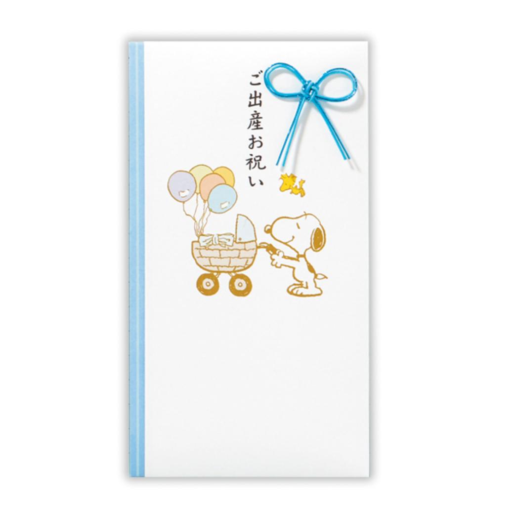 スヌーピー 祝儀袋 御出産御祝 たとう SN出産祝水色バギー2 ピーナッツ 日本ホールマーク 金封 お祝い袋 キャラクター グッズ メール便可 シネマコレクション