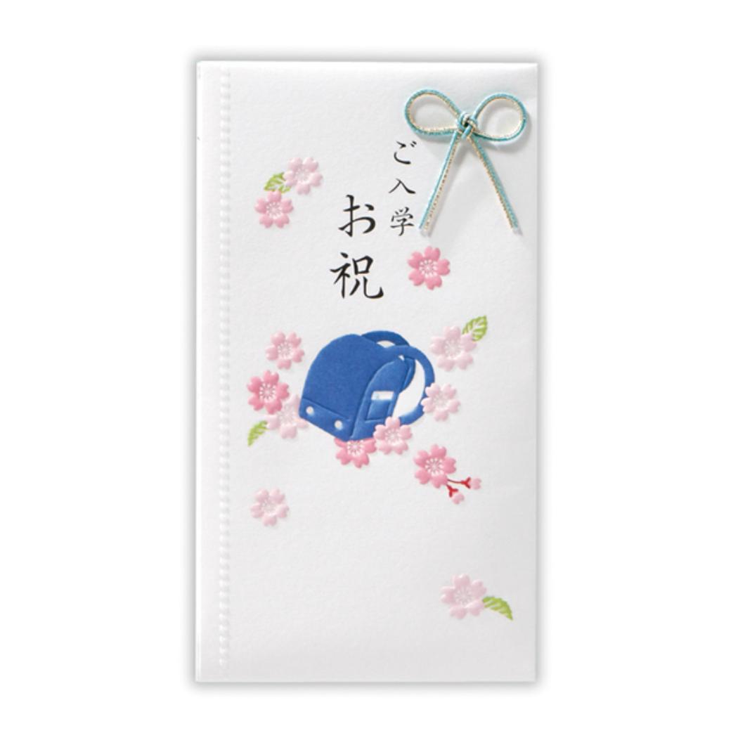 祝儀袋 御入学御祝 たとう ご入学おめでとう青ランドセル2 日本ホールマーク 金封 お祝い袋 グッズ メール便可 シネマコレクション