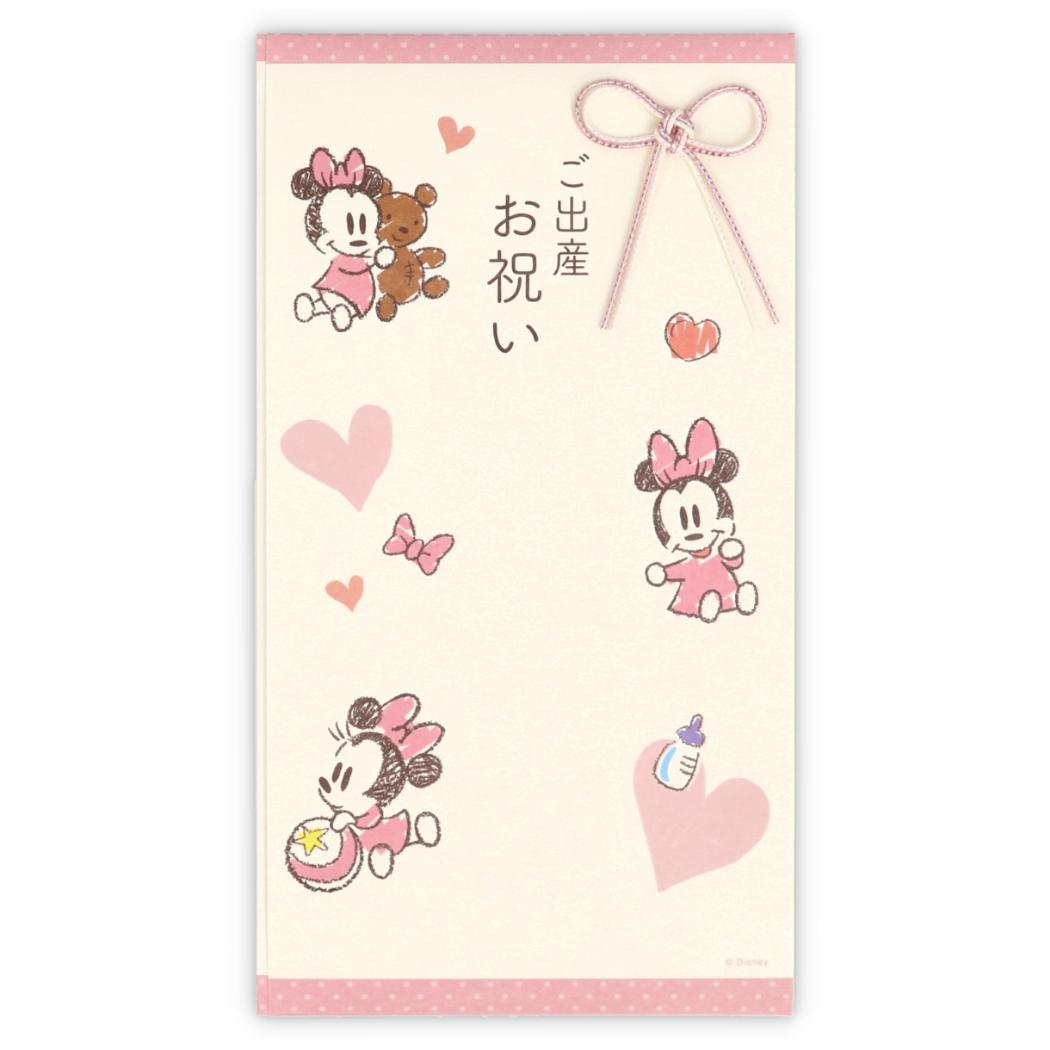 ミニーマウス 祝儀袋 御出産御祝 たとう 出産祝DNミニースケッチ2 ディズニー 日本ホールマーク 金封 お祝い袋 キャラクター グッズ メール便可 シネマコレクション