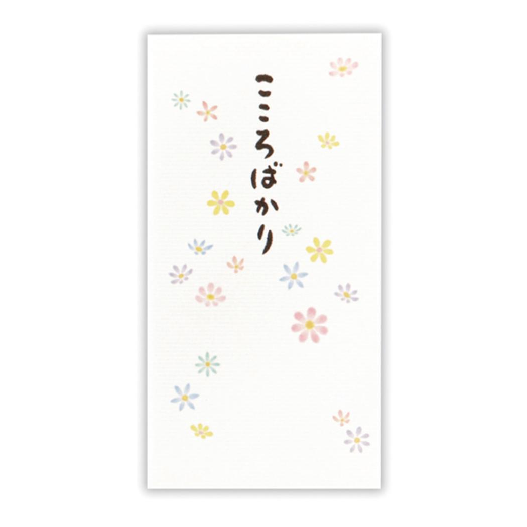 祝儀袋 多目的祝儀袋 3枚入り こころばかり花2 日本ホールマーク 金封 封筒 お祝い袋 グッズ メール便可 シネマコレクション