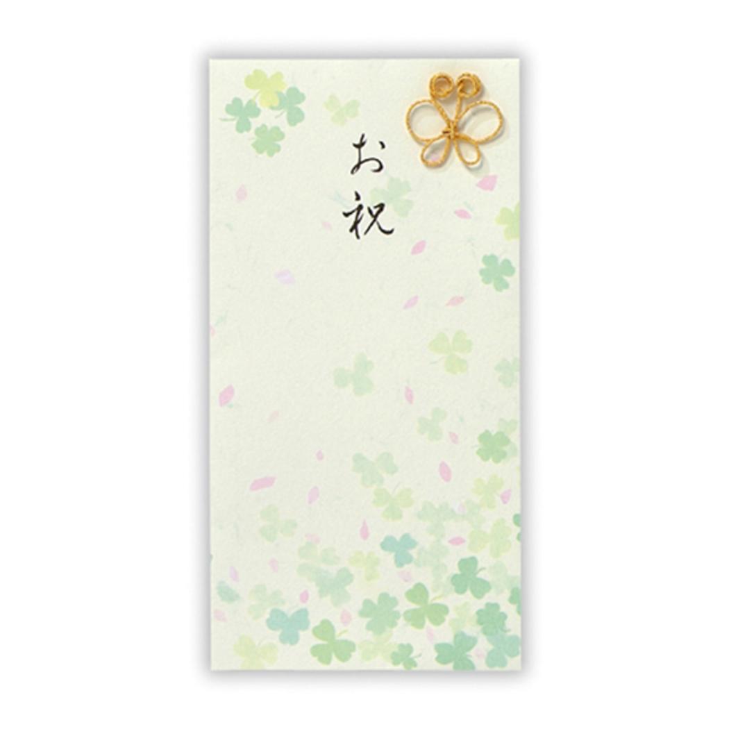 祝儀袋 御祝 封筒 お祝クローバー3 日本ホールマーク 金封 祝い事全般 お祝い袋 グッズ メール便可 シネマコレクション