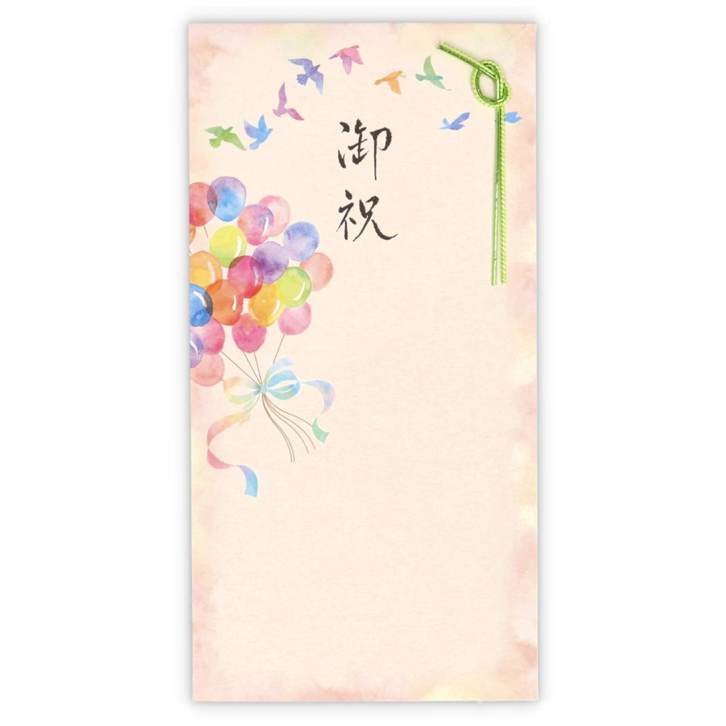 祝儀袋 御祝 封筒 御祝バルーンハーモニー2 日本ホールマーク 金封 祝い事全般 お祝い袋 グッズ メール便可 シネマコレクション