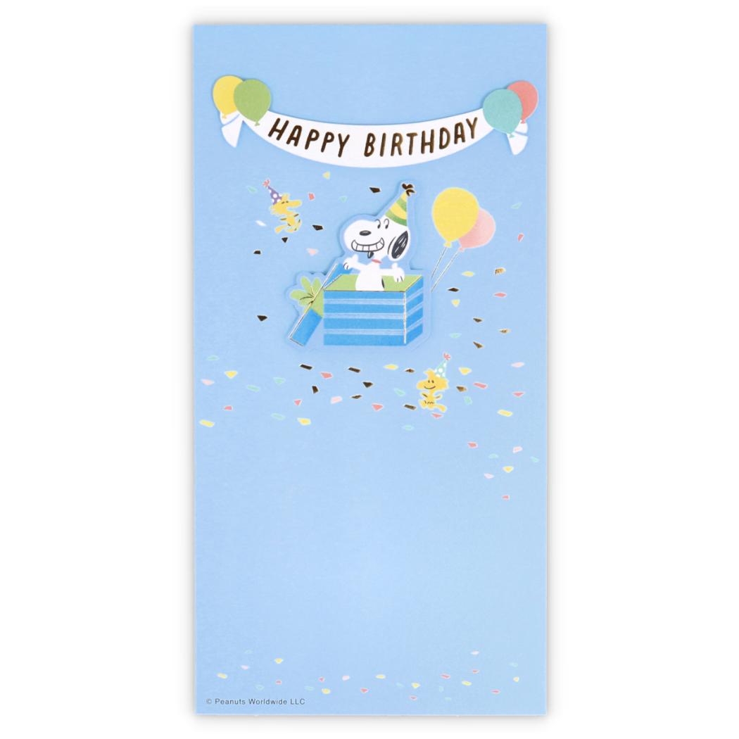 スヌーピー 祝儀袋 お誕生日御祝 封筒 誕生日SNHBブルー2 ピーナッツ 日本ホールマーク 金封 キャラクター お祝い袋 グッズ メール便可 シネマコレクション