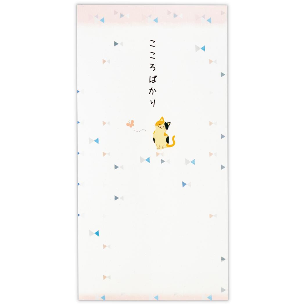 祝儀袋 多目的祝儀袋 3枚入り こころばかり猫と蝶々2 ねこ 日本ホールマーク 金封 封筒 お祝い袋 グッズ メール便可 シネマコレクション