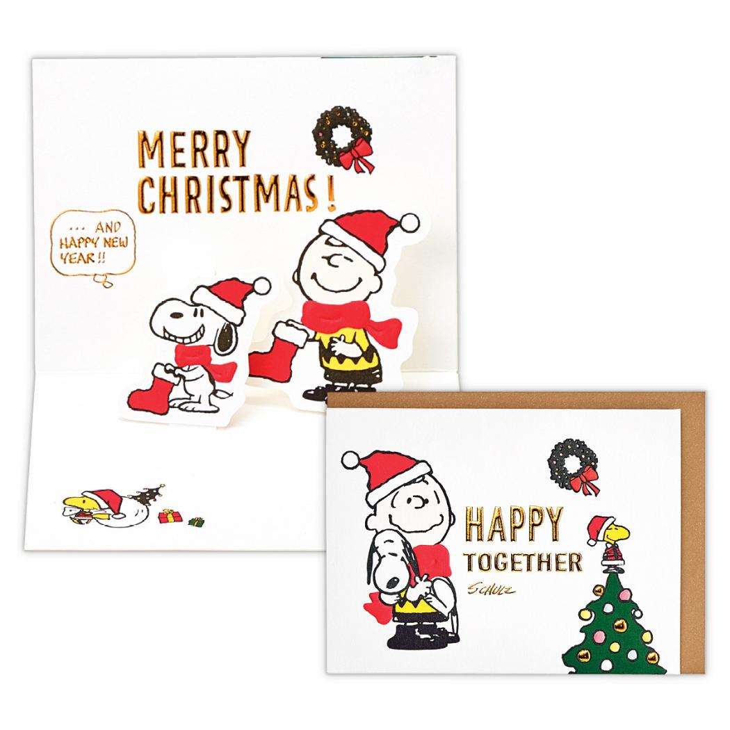 スヌーピー クリスマスカード 立体カード SNハッピートゥギャザー ピーナッツ 日本ホールマーク Xmas メッセージカード キャラクター グッズ メール便可 シネマコレクション