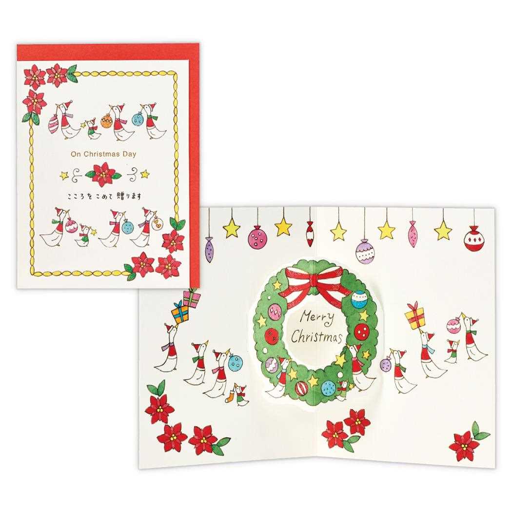タイニー アニマル テイル クリスマスカード 立体カード TATあひるとリース2 日本ホールマーク Xmas メッセージカード キャラクター グッズ メール便可 シネマコレクション