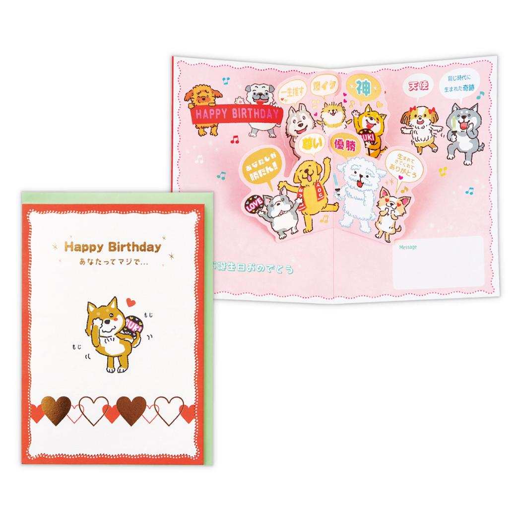 グリーティングカード 誕生お祝い 立体カード 推しバースデー 日本ホールマーク バースデーカード メッセージカード グッズ メール便可 シネマコレクション