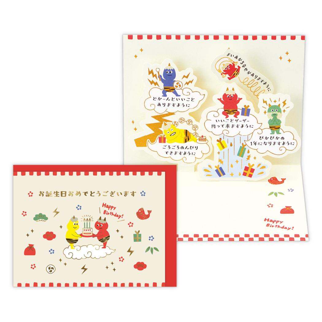 グリーティングカード 誕生お祝い 立体カード 鬼 かみなり 日本ホールマーク バースデーカード メッセージカード グッズ メール便可 シネマコレクション