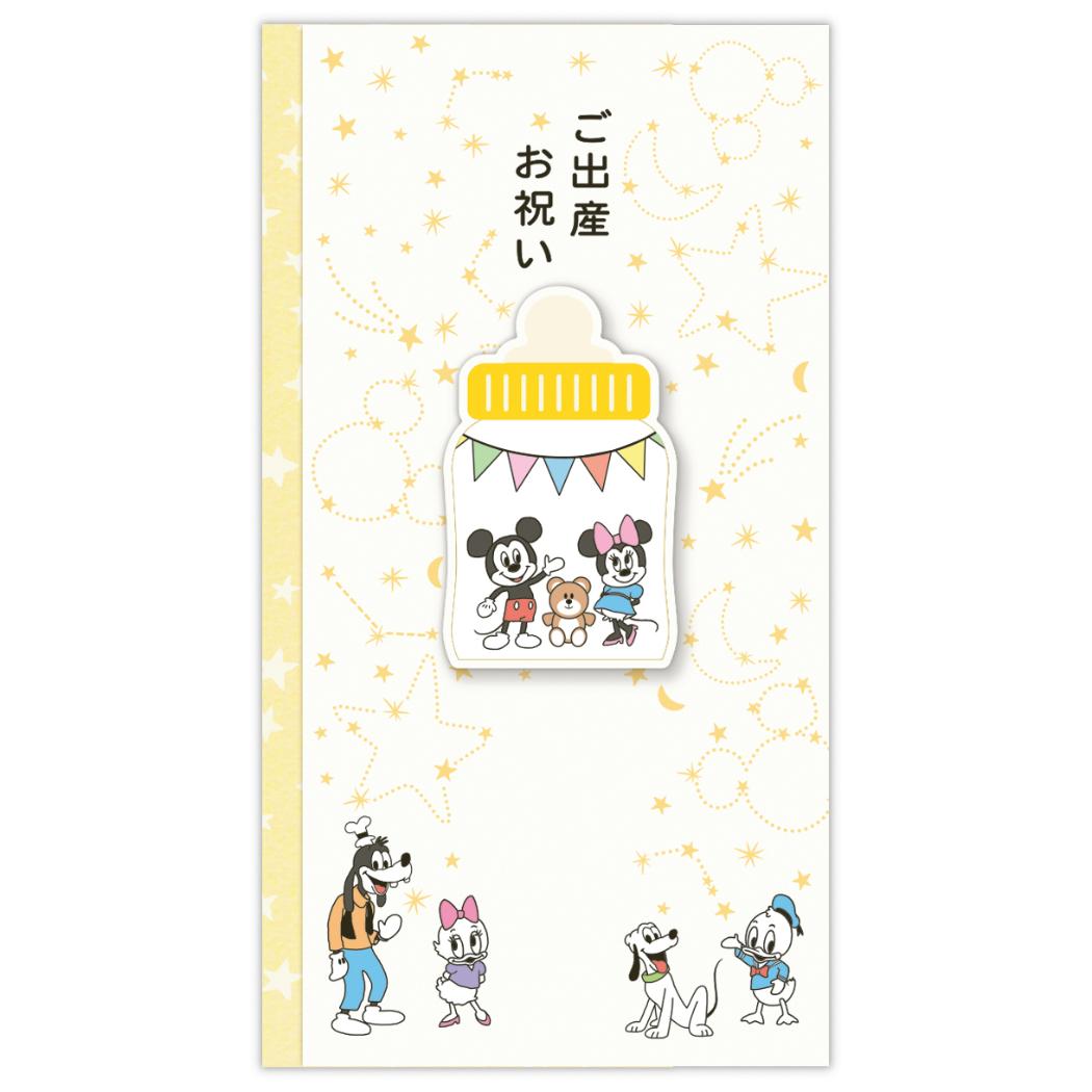 ディズニー 祝儀袋 御出産御祝 たとう DN出産祝哺乳瓶 仲間たち 日本ホールマーク 金封 お祝い袋 キャラクター グッズ メール便可 シネマコレクション