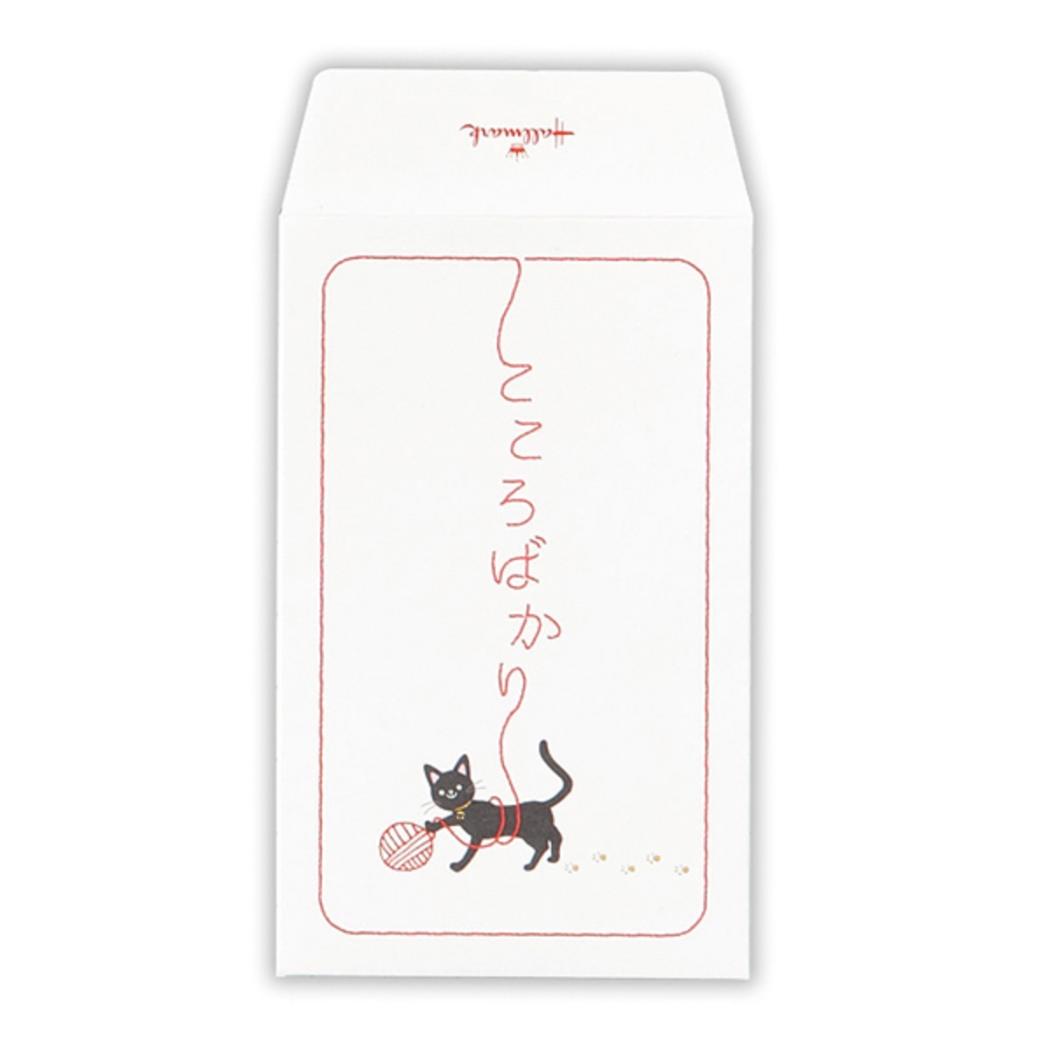 ぽち袋 ポチ袋 3枚入り こころばかりネコ2 ねこ 日本ホールマーク お年玉袋 お正月 お気持ち袋 グッズ メール便可 シネマコレクション