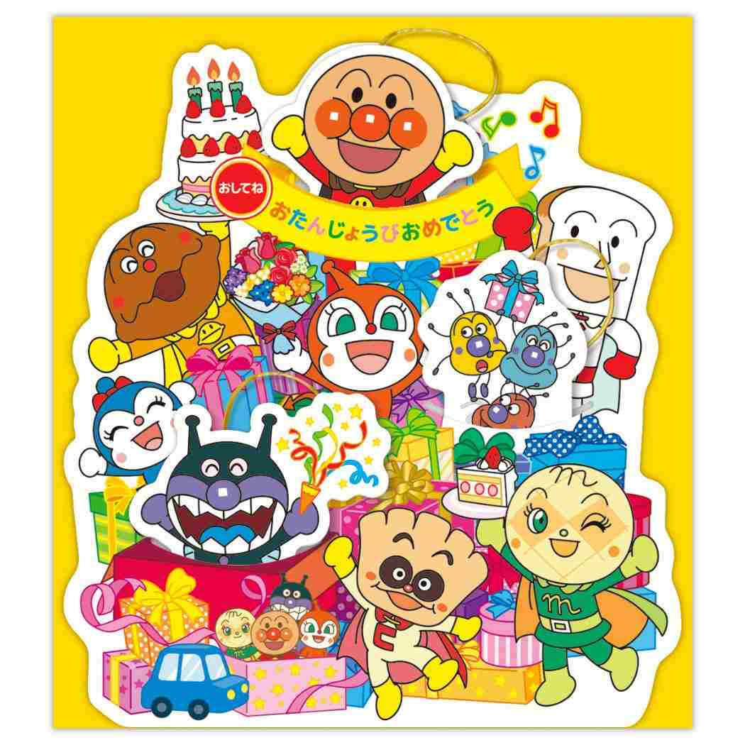 アンパンマン グリーティングカード 誕生お祝い オルゴール APプレゼントからアンパンマン3 日本ホールマーク バースデーカード アニメキャラクター グッズ メール便可 シネマコレクション