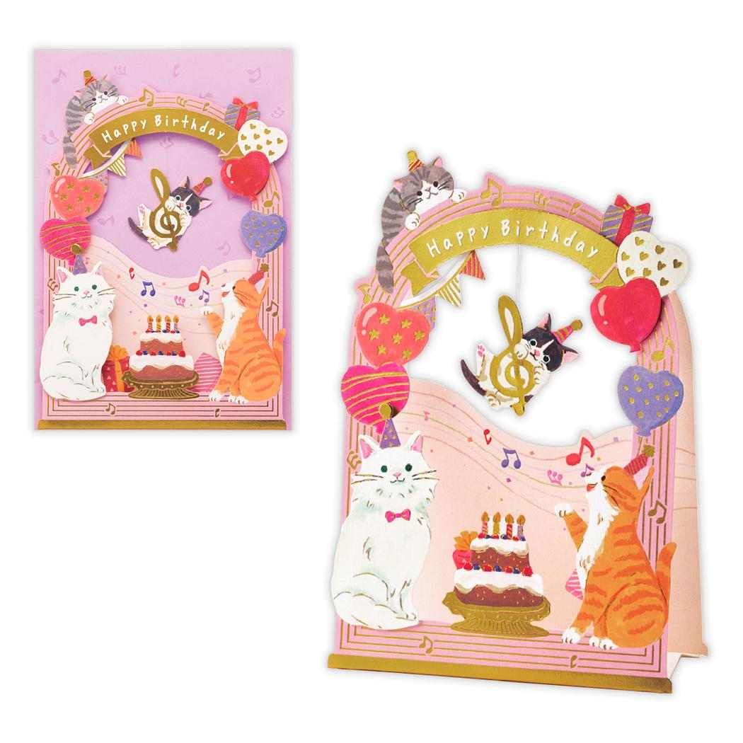 グリーティングカード 誕生お祝い 立体カード ゲートキャット ねこ グッズ 日本ホールマーク バースデーカード かわいい グッズ メール便可 シネマコレクション