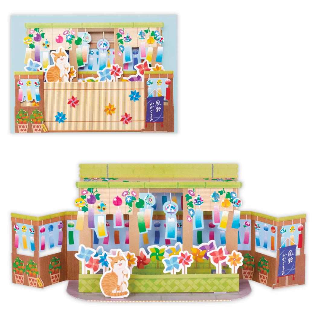 グリーティングカード 立体カード 風鈴屋 日本ホールマーク 暑中見舞い 夏 サマーグリーティングカード グッズ メール便可 シネマコレクション