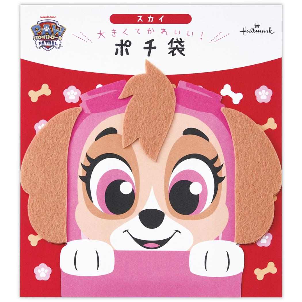 パウパトロール ぽち袋 年賀ポチ袋 1枚入り スカイ フェルト 日本ホールマーク