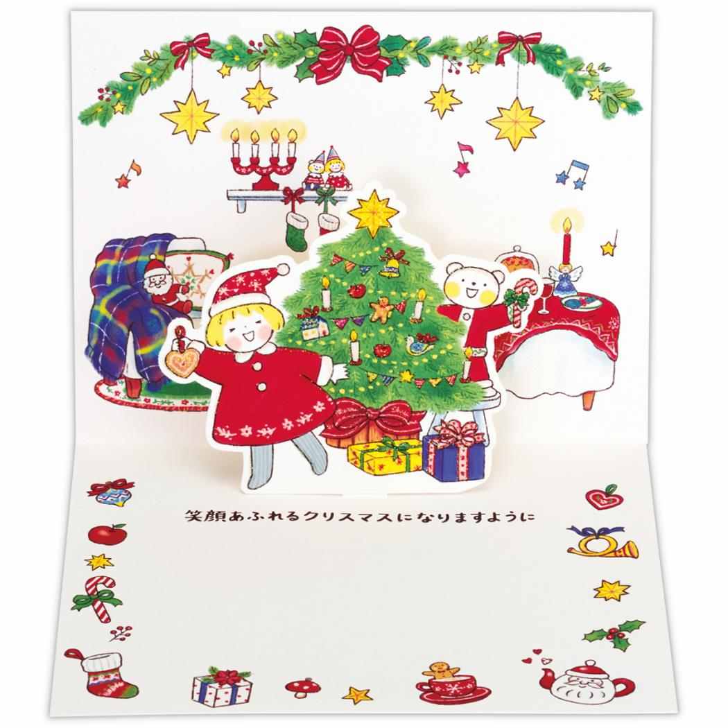 仲良しともだち グリーティングカード 立体クリスマスカード はるちゃんとふうくん メリークリスマス 日本ホールマーク