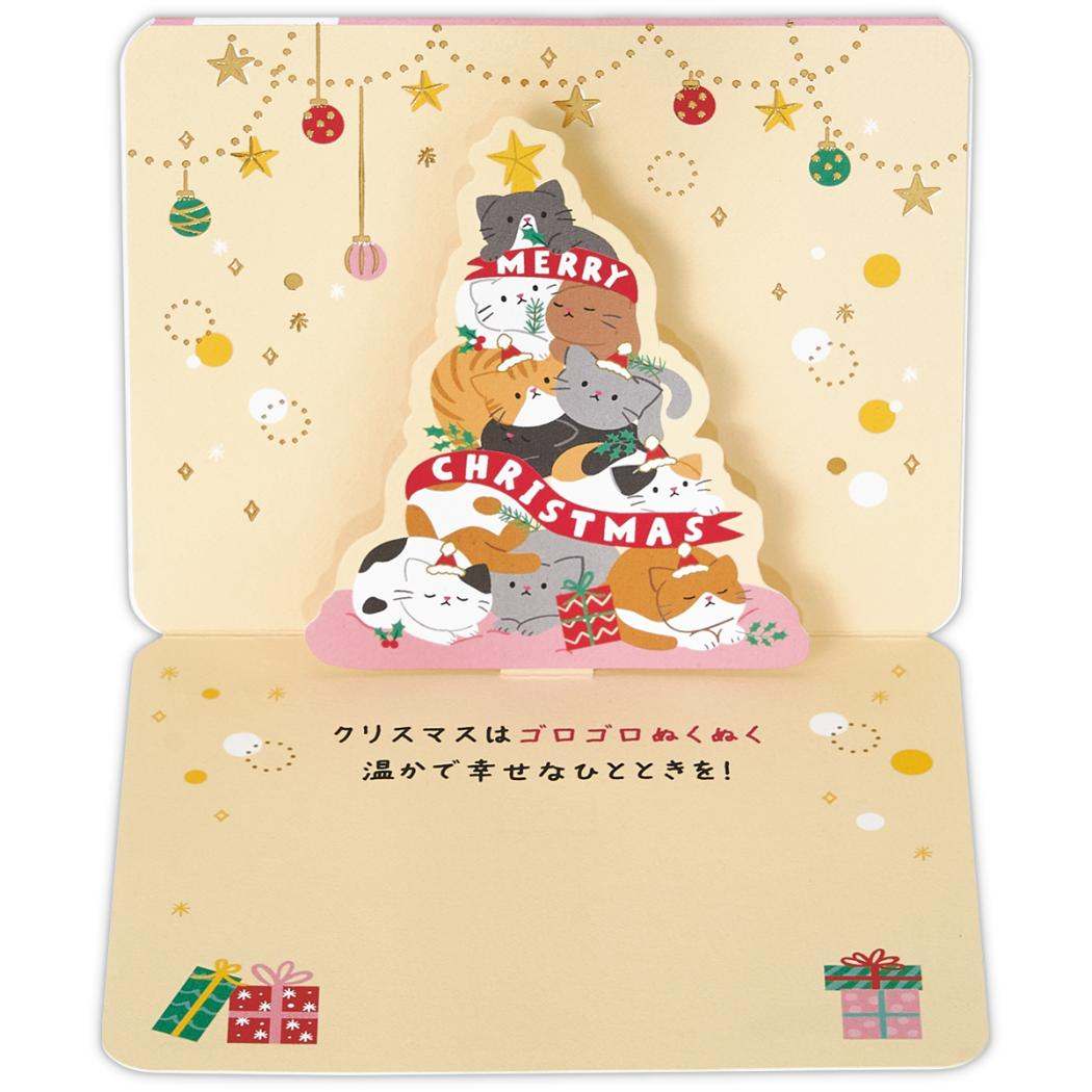 ねこ グッズ グリーティングカード クリスマスミニカード ゆるアニマル ねこ 日本ホールマーク
