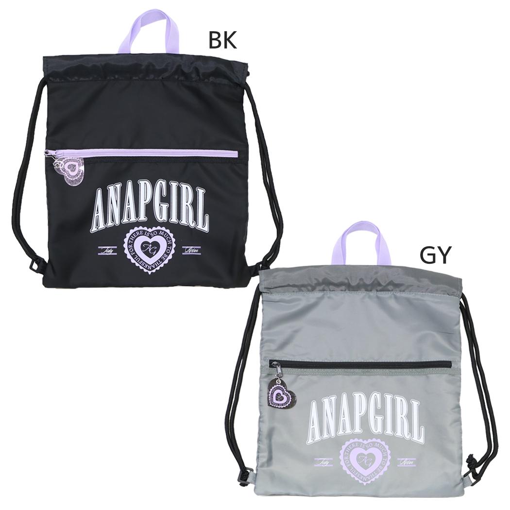 ANAP GIRL ナップサック 体操服かばん 新入学 アナップガール ニシオ 新学期準備雑貨 女の子 ファッションブランド グッズ メール便可 シネマコレクション