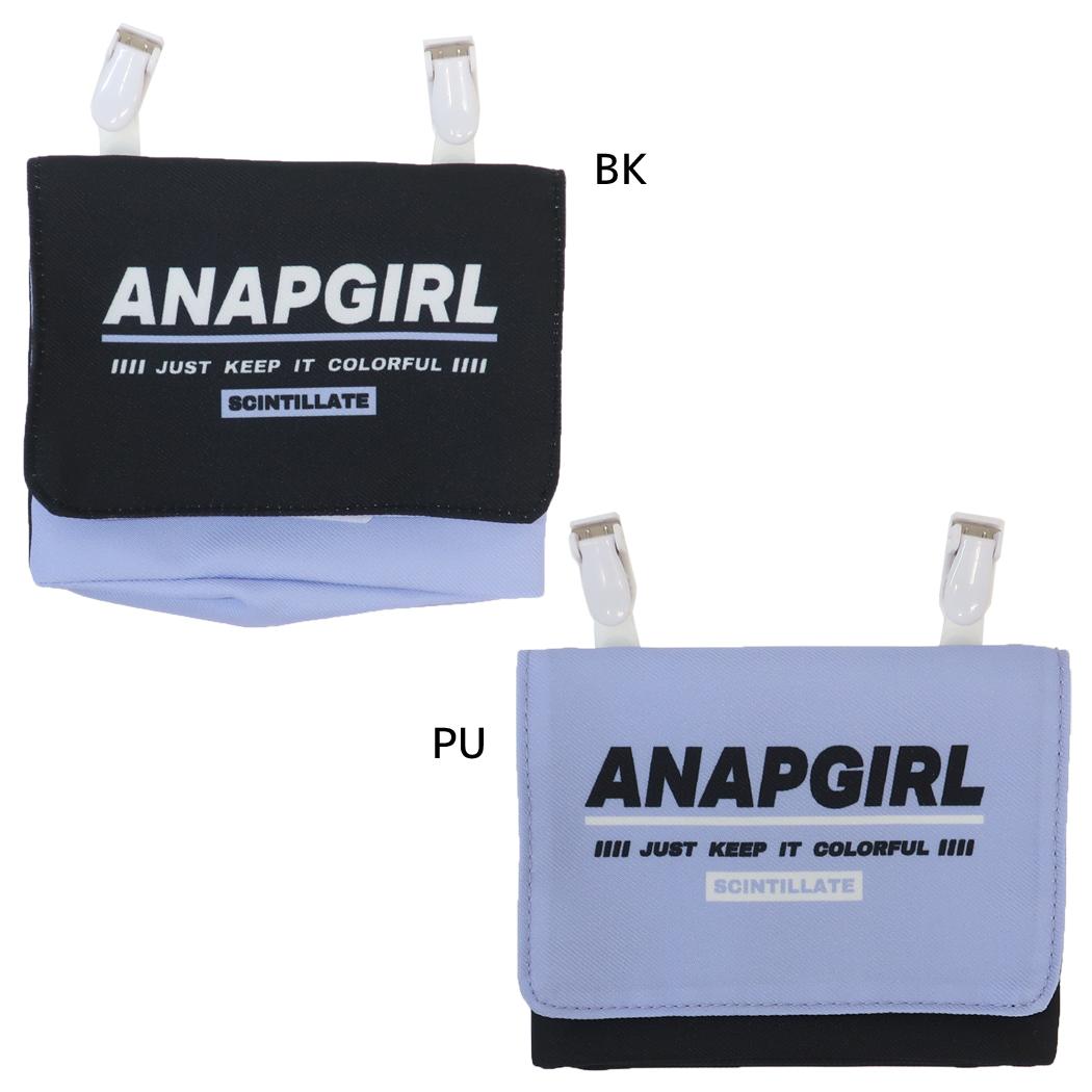 アナップガール クリップポケット マルチポケットバッグ 新入学 ANAPGiRL ニシオ 新学期準備雑貨 ファッションブランド グッズ メール便可 シネマコレクション