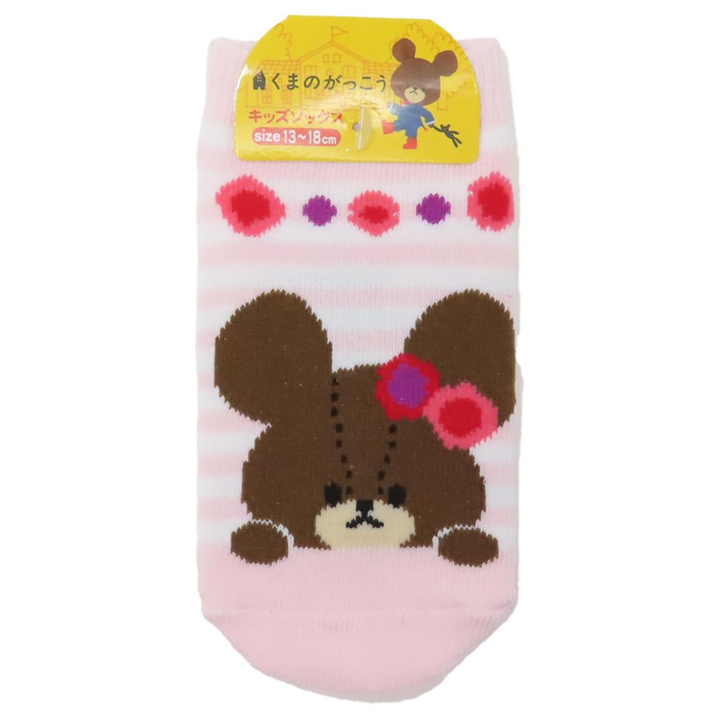 くまのがっこう 子供用靴下 キッズソックス プレゼントフォーミー PK ナカジマ かわいい 絵本キャラクター グッズ メール便可 シネマコレクション