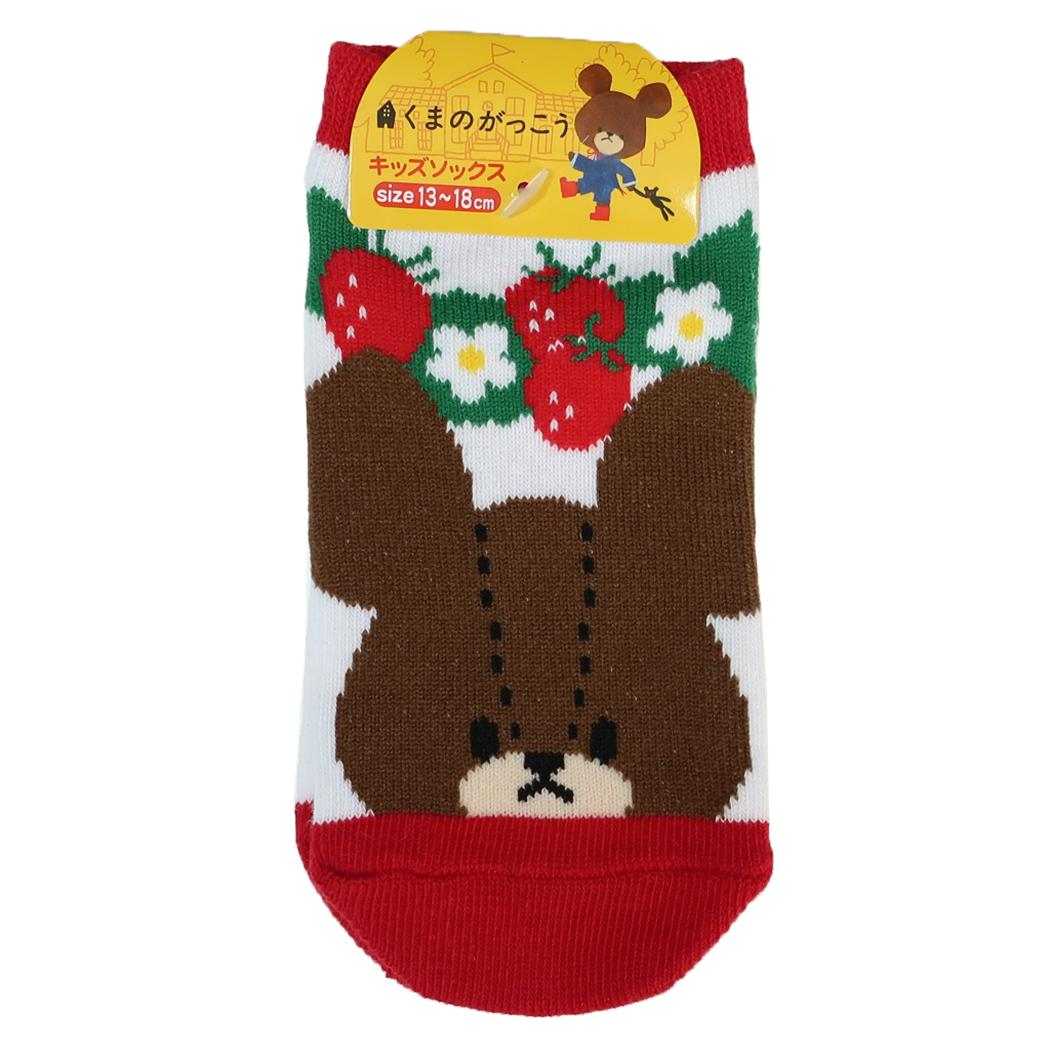 くまのがっこう 子供用靴下 キッズソックス いちご ナカジマ 子ども 絵本キャラクター グッズ メール便可 シネマコレクション