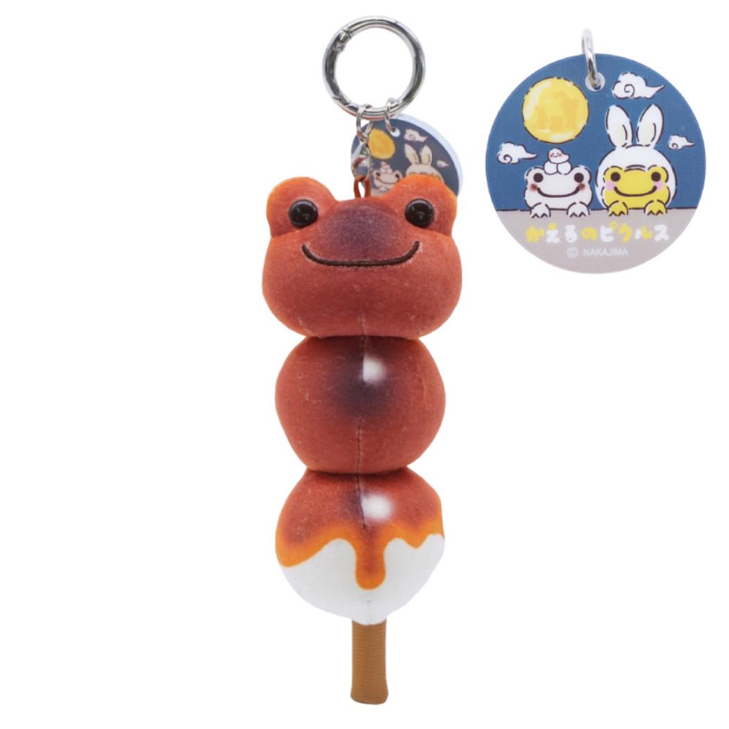 かえるのピクルス ぬいぐるみ お月見 マスコット みたらし ナカジマ