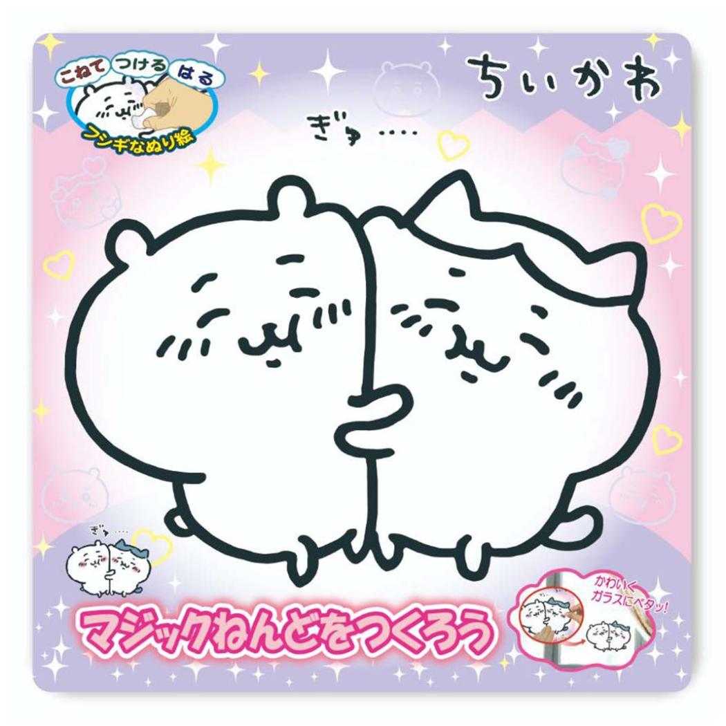 ちいかわ 知育玩具 マジックねんど ちいかわ&ハチワレ ノブカンパニー ぬり絵 マジック粘土 キャラクター グッズ メール便可 シネマコレクション