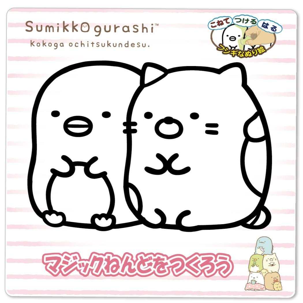 すみっコぐらし 知育玩具 マジックねんど ぺんぎん?&ねこ サンエックス ノブカンパニー ぬり絵 マジック粘土 キャラクター グッズ メール便可 シネマコレクション