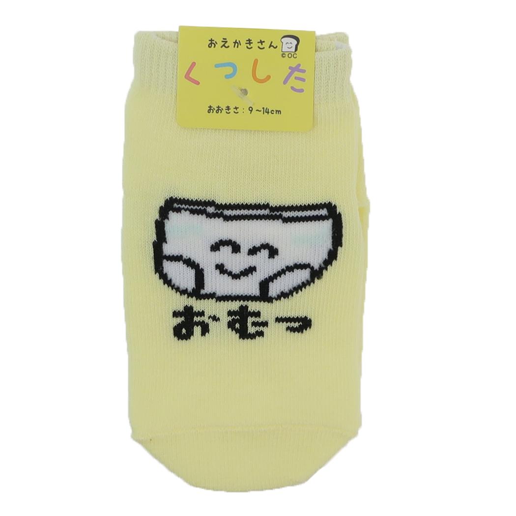 おえかきさん 子供用靴下 ベビーソックス おむつさん! オクタニ プレゼント かわいい 赤ちゃん グッズ メール便可 シネマコレクション