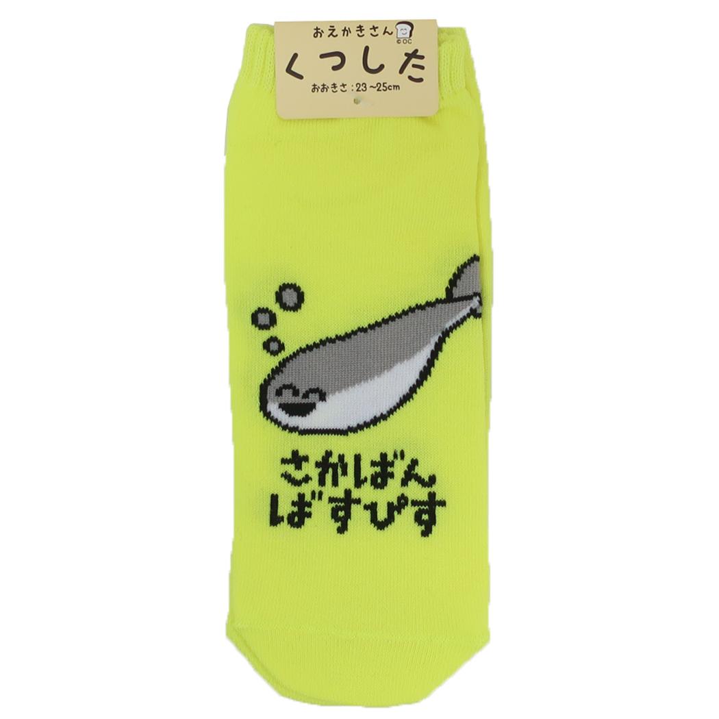 おえかきさん 女性用靴下 ANKLE SOCKS LADIES レディースアンクルソックス さかばんばすぴすさん オクタニ 大人向け かわいい グッズ メール便可 シネマコレクション