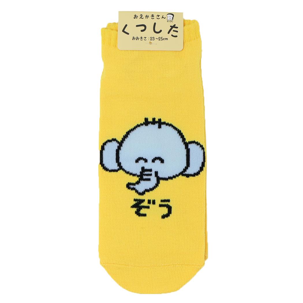 おえかきさん 女性用靴下 ANKLE SOCKS LADIES ぞうさん オクタニ 大人向け かわいい グッズ メール便可 シネマコレクション