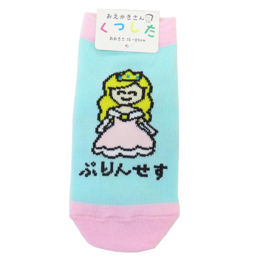 おえかきさん 子供用靴下 キッズアンクルソックス ぷりんせすさん オクタニ かわいい おもしろ 雑貨 グッズ メール便可 シネマコレクション