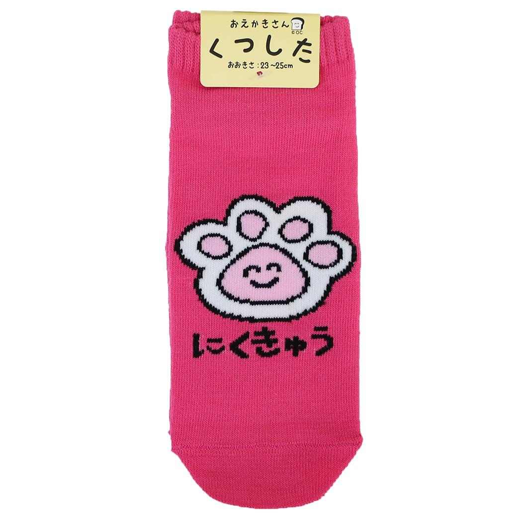 おえかきさん 女性用靴下 レディース アンクルソックス にくきゅうさん オクタニ