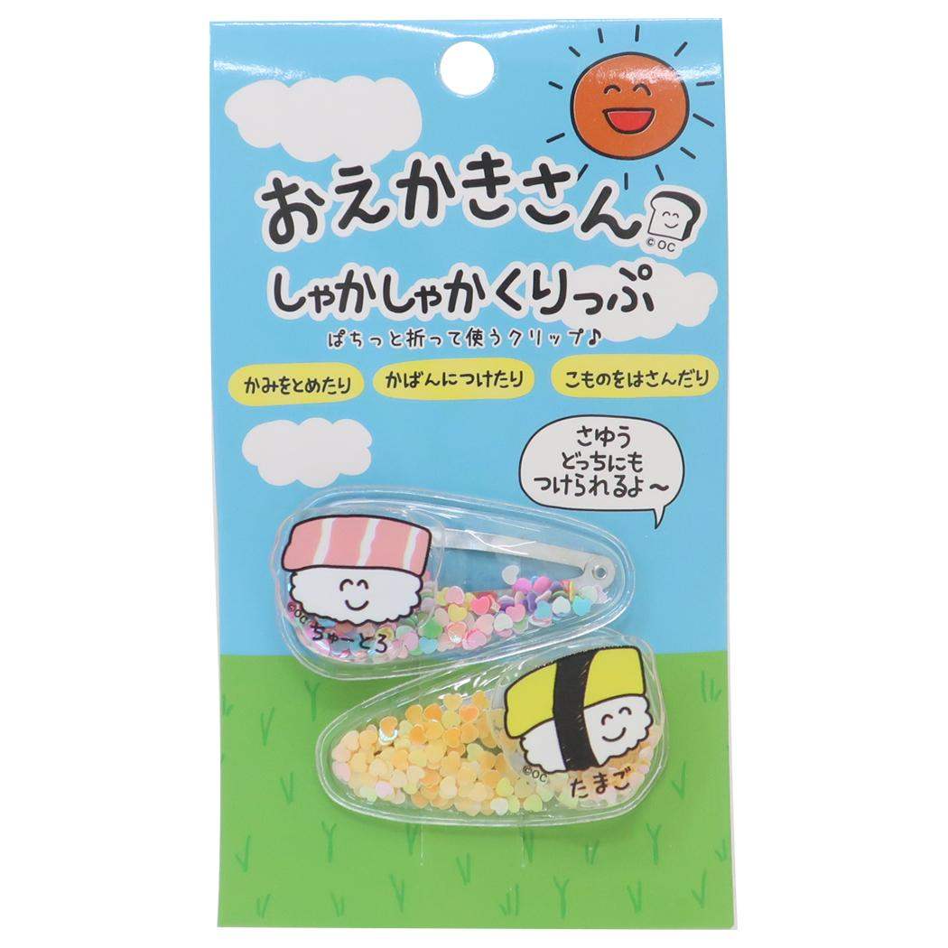 おえかきさん ヘアアクセ しゃかしゃかクリップ おすしたまごさんとちゅーとろさん オクタニ 前髪クリップ ぱっちん かわいい グッズ メール便可 シネマコレクション