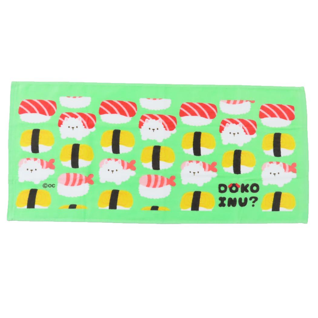 フェイスタオル TOWEL ロングタオル ドコイヌ お寿司 オクタニ おもしろタオル 面白雑貨 グッズ メール便可 シネマコレクション