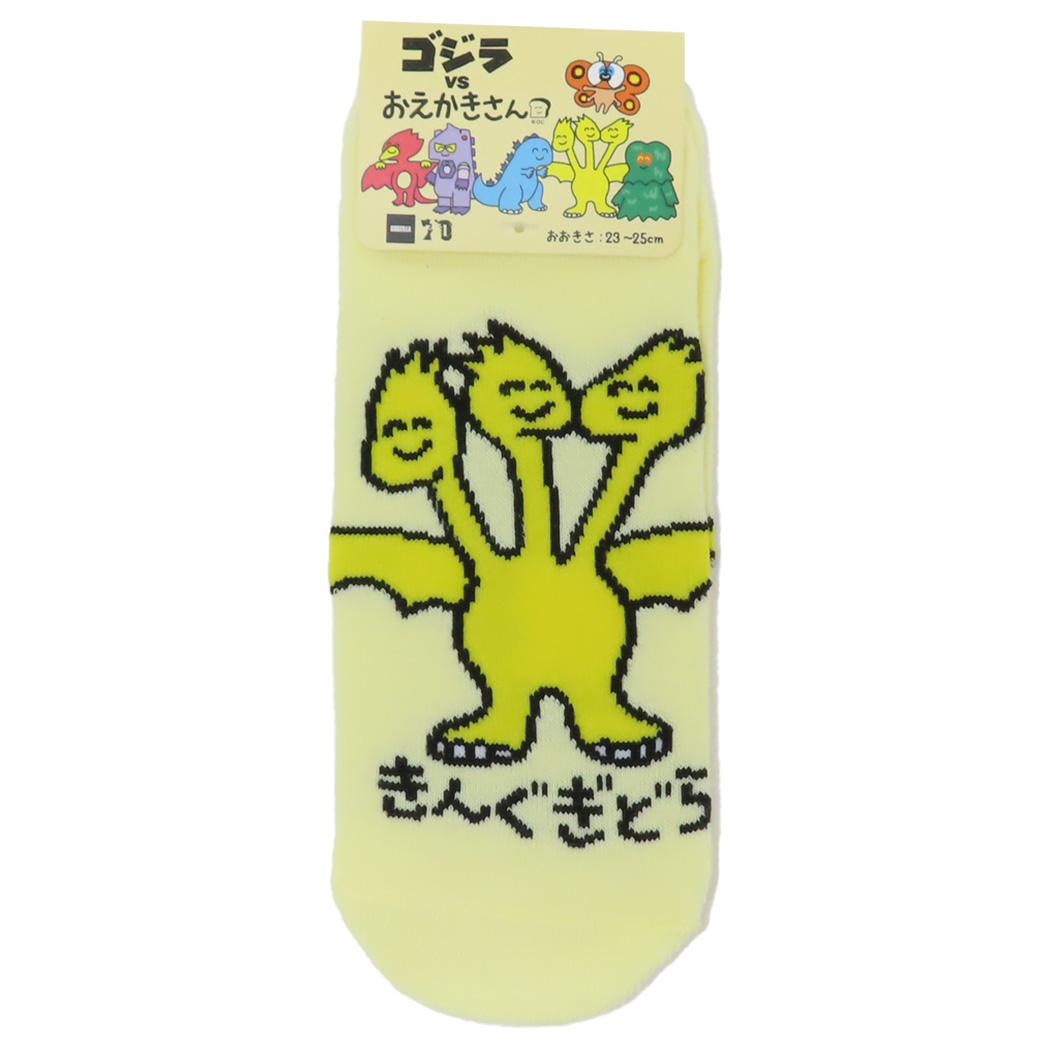 ゴジラVSおえかきさん 女性用靴下 レディースアンクルソックス きんぐぎどらさん オクタニ 大人向け かわいい グッズ メール便可 シネマコレクション