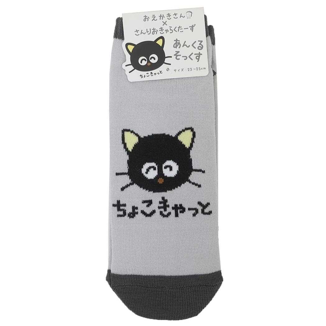 チョコキャット 女性用靴下 ANKLE SOCKS LADIES ちょこきゃっと サンリオ オクタニ 大人向け かわいい キャラクター グッズ メール便可 シネマコレクション